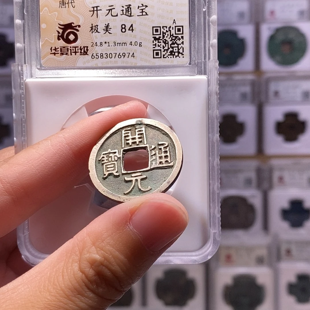 铜开元通宝，1.6厚，华夏84分，6974