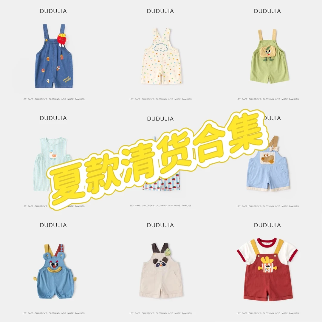 【背带裤现货清货合集】嘟嘟家儿童夏款夏季背带裤男童女宝D5BKZ108