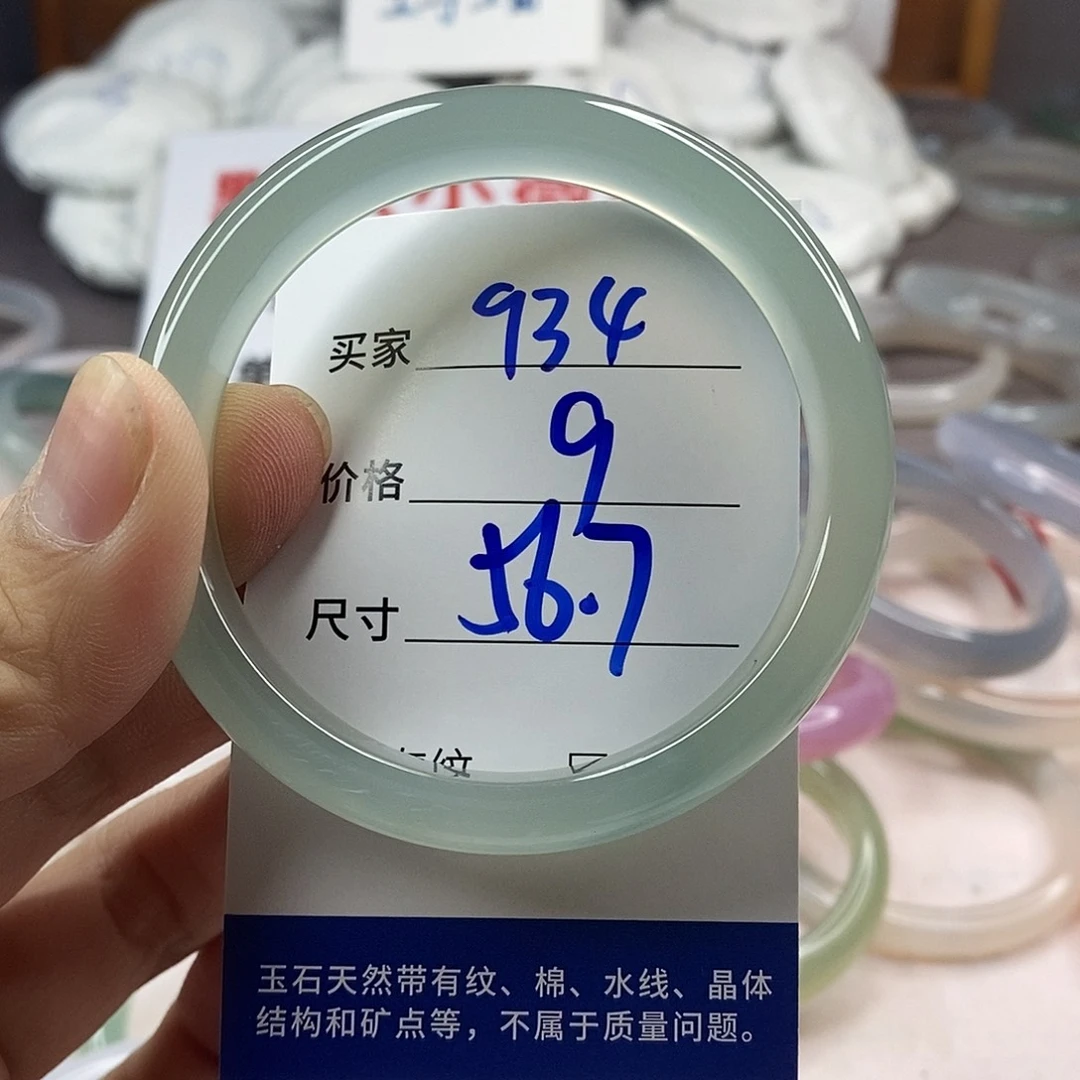 手镯玛瑙/玉髓未镶嵌934