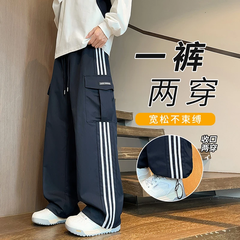 男士工装休闲裤春秋季宽松直筒2025新款条纹青少年阔腿运动长裤子