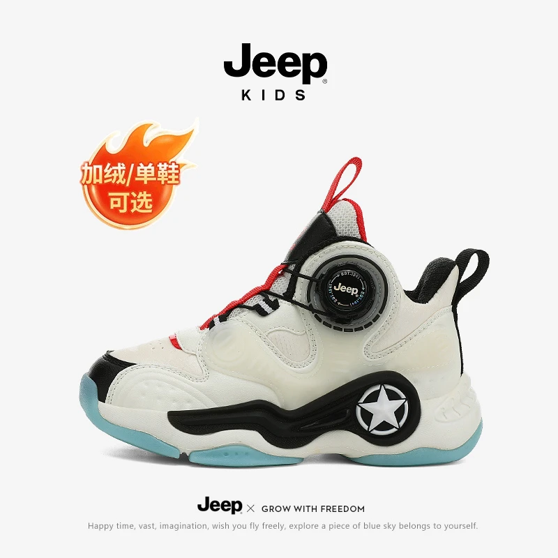jeep童鞋2025秋冬棉鞋男童耐磨防滑高帮户外儿童篮球鞋保暖跑步鞋