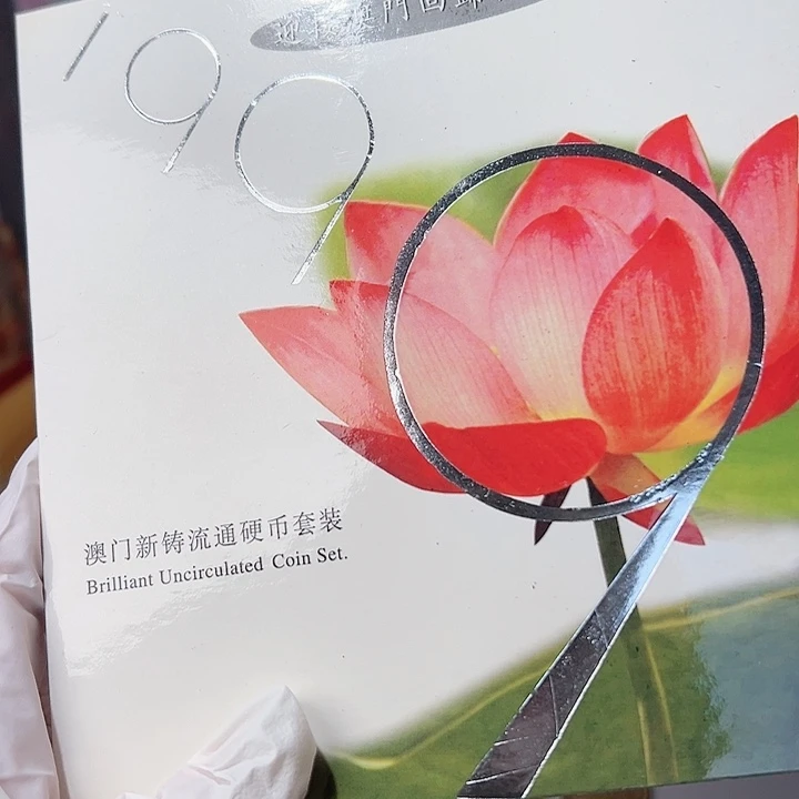 铜澳门硬币套装珍藏册，，。。