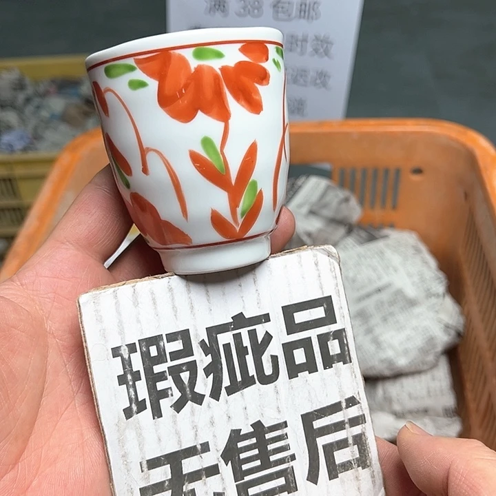 38包邮，盘子，碗，杯子，茶壶，默认瑕疵