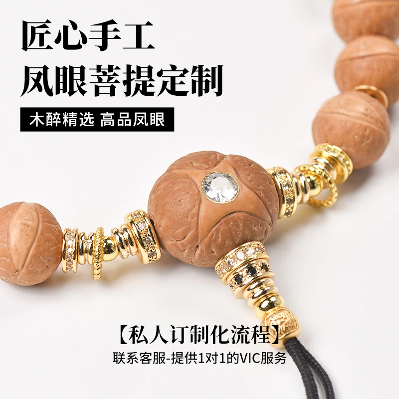 木醉产品定制专拍链接