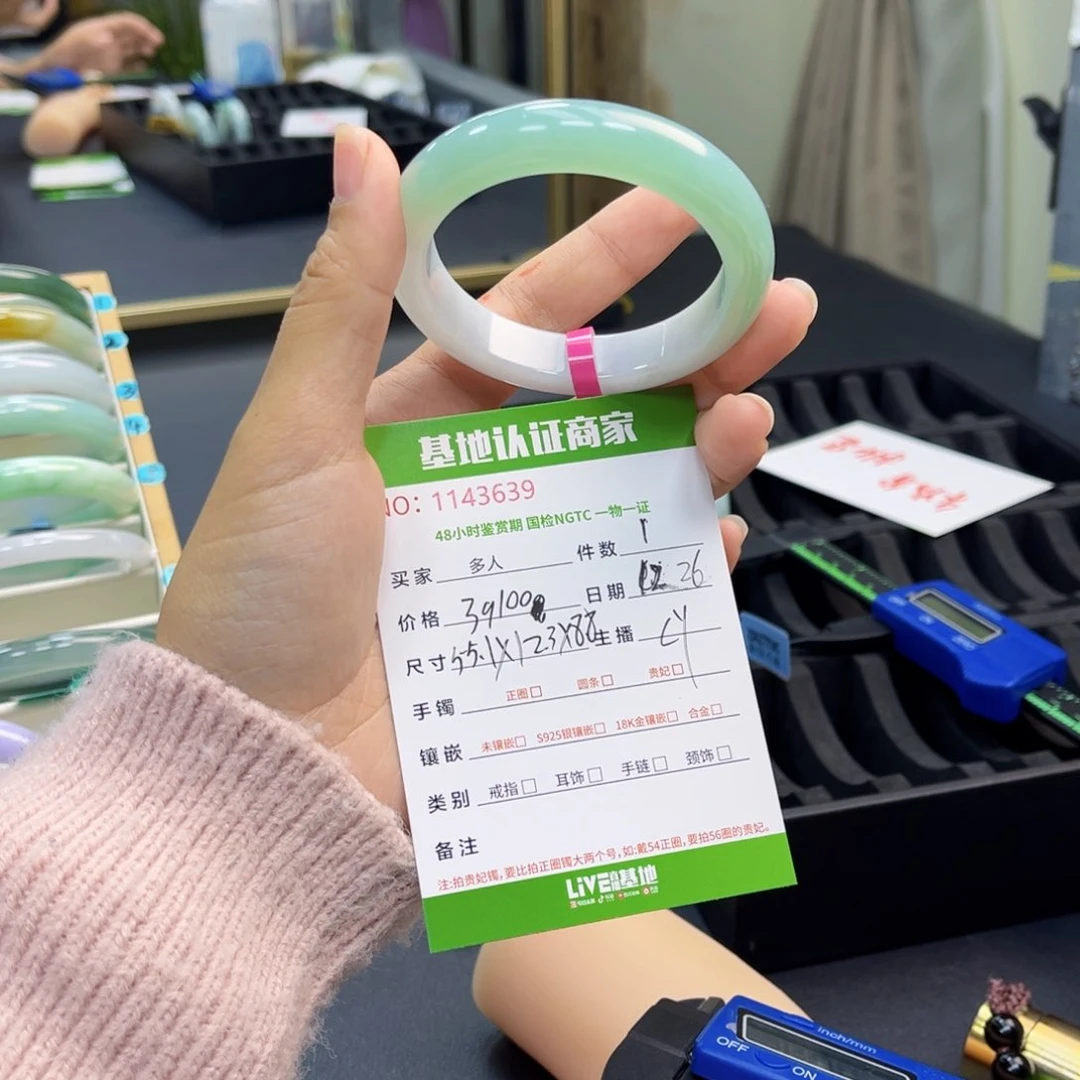 未镶嵌手镯翡翠手镯