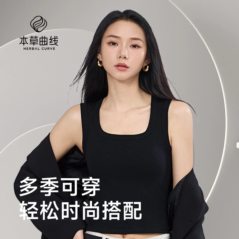 本草曲线夏季薄款加宽肩带美背内衣文胸一体吊带背心内搭8814