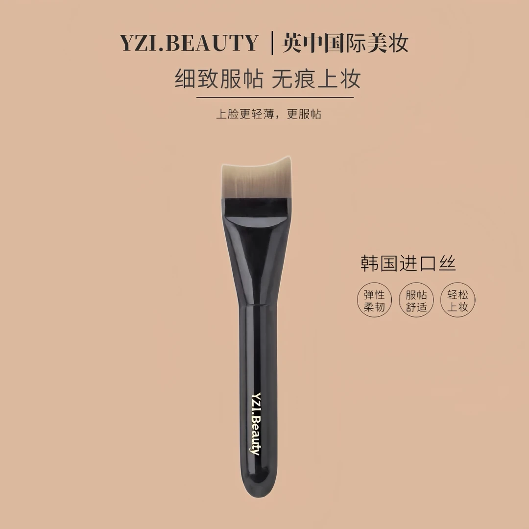 英中国际YZIBEAUTY月牙扁头无痕不吃粉粉底刷轻薄上妆化妆刷