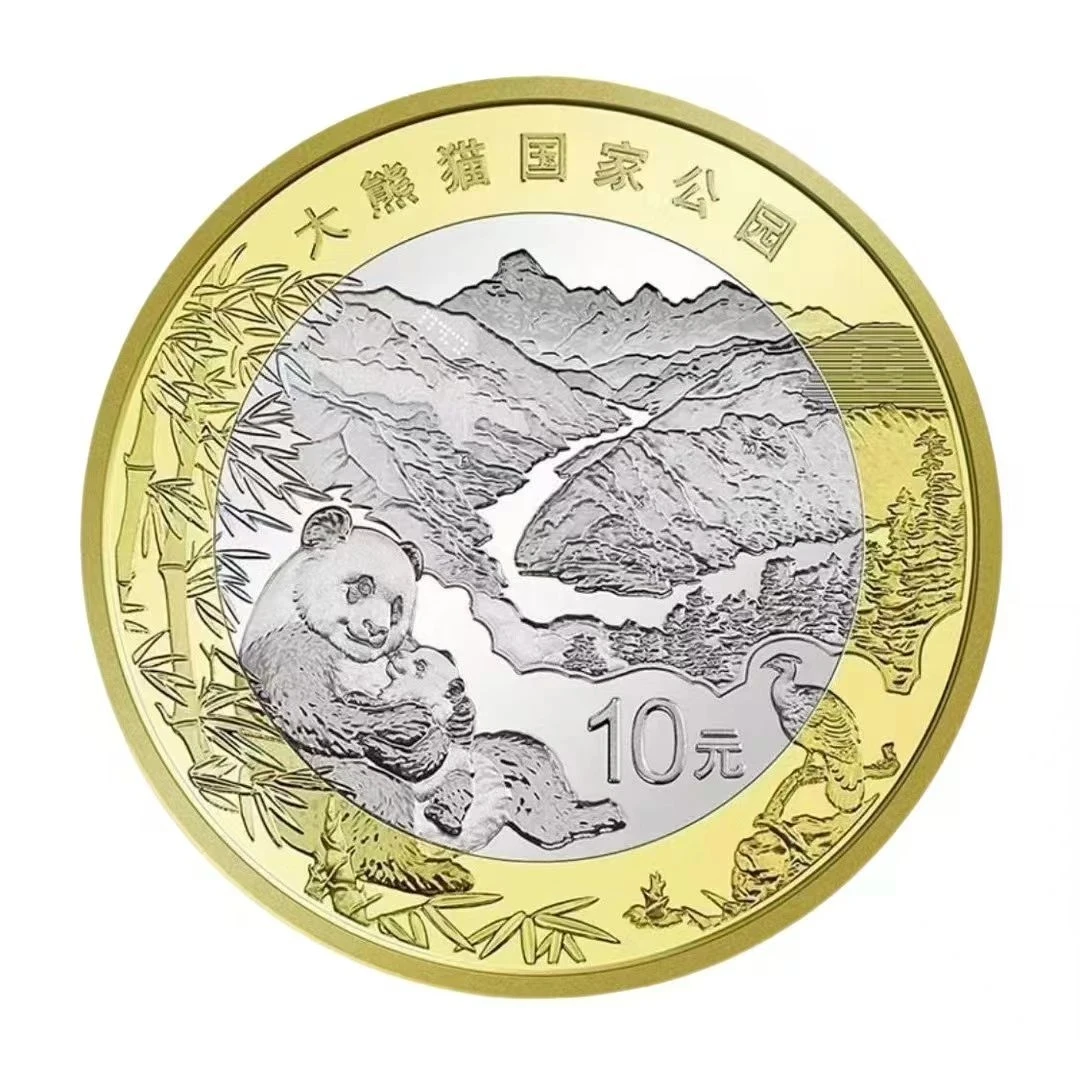 法定货币2023大熊猫国家公园纪念币单枚 全新 保真