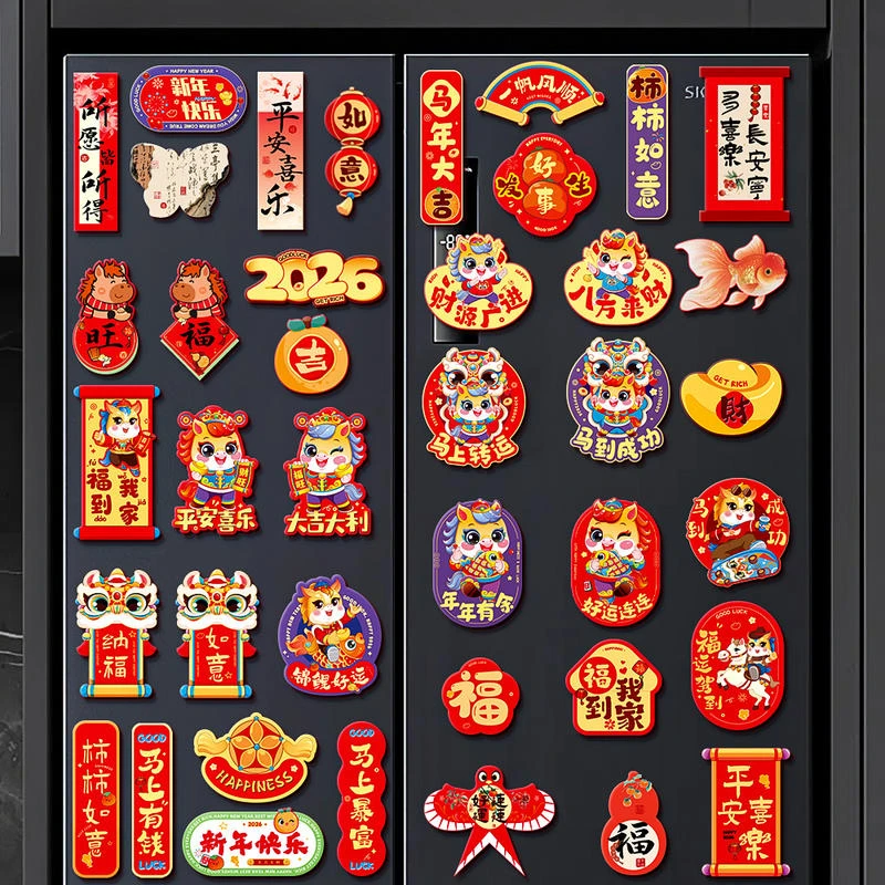 2026新春过年新款创意磁吸小对联春节装饰用品马年新年冰箱贴磁贴