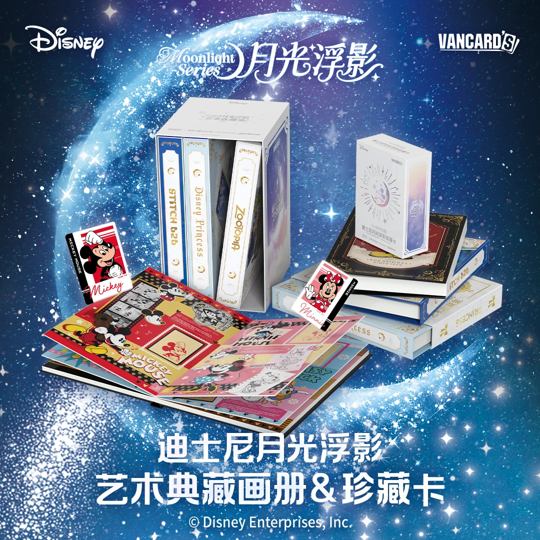 【欧一/三】万画云游《迪士尼月光浮影》艺术画册收藏卡牌盲盒 COCO