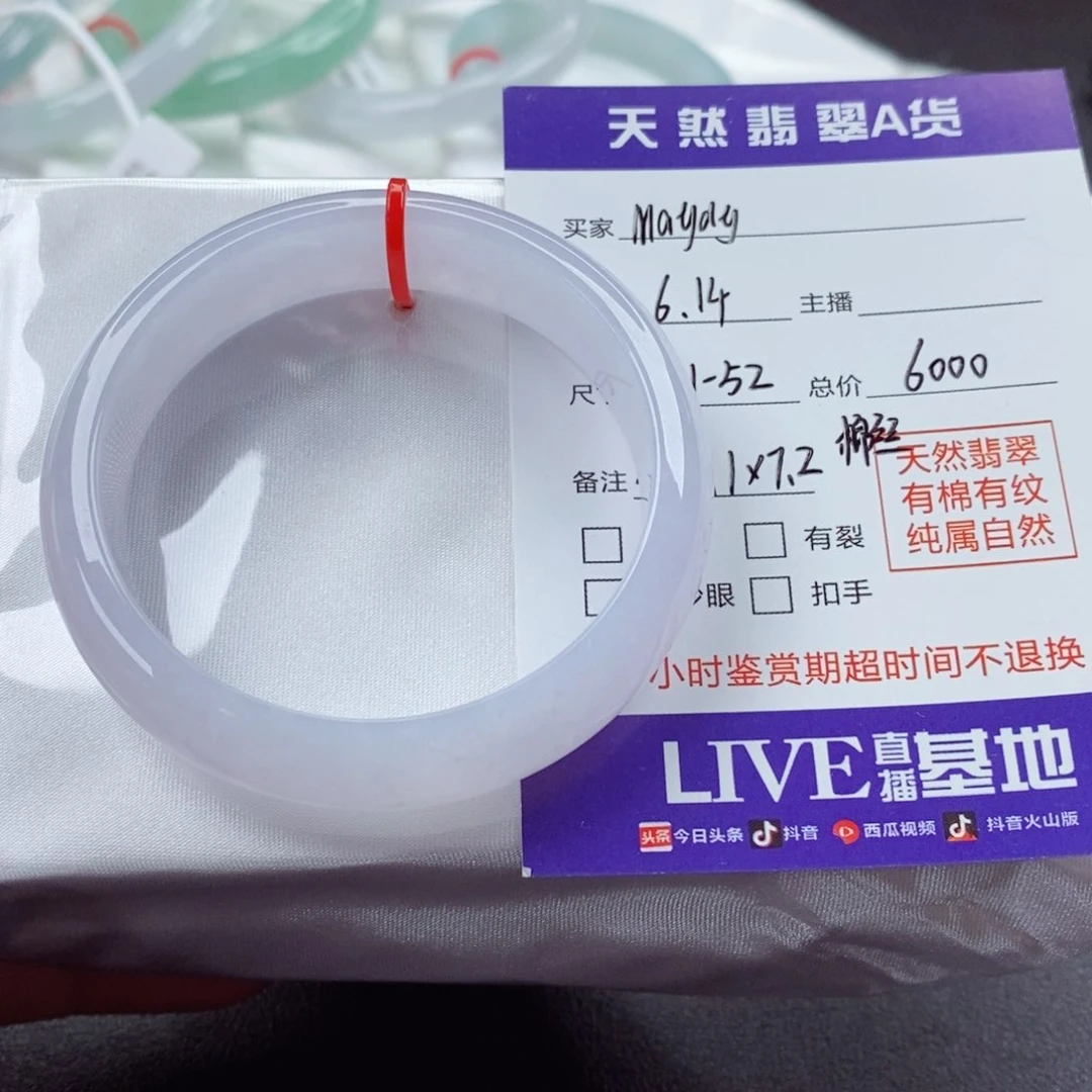 翡翠手镯未镶嵌M****正圈