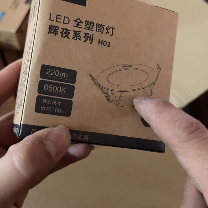 00000008筒灯杂货链接介意不拍