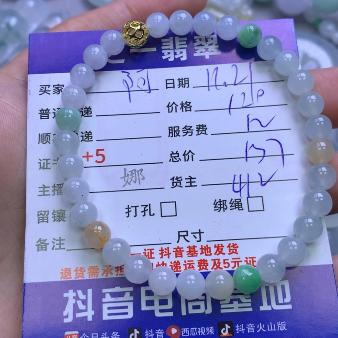 颈饰未镶嵌翡翠阿**哭