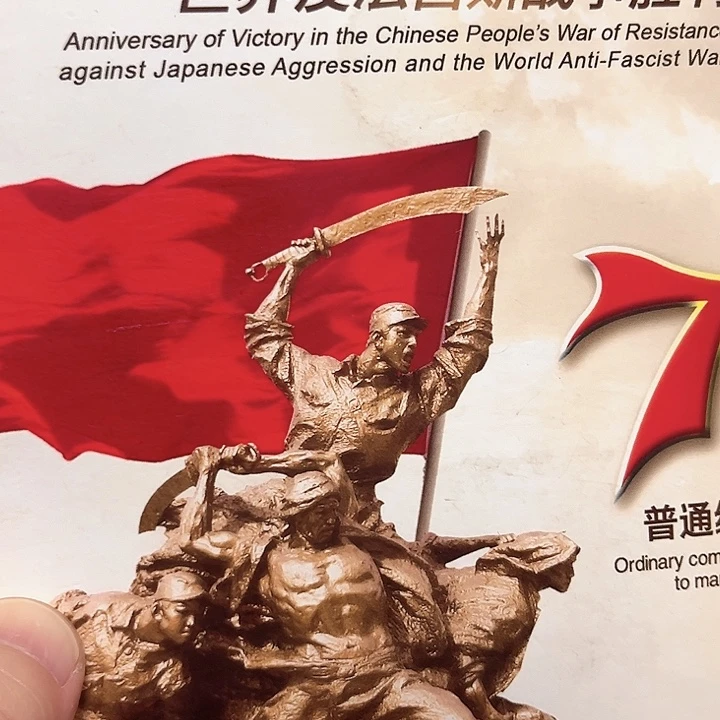 抗战纪念册指定链接.1fb9001