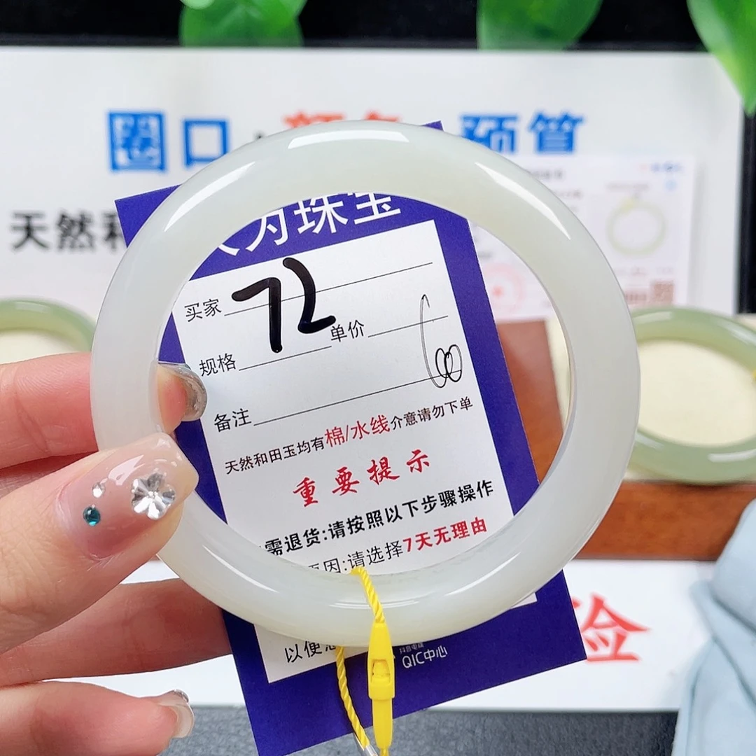 未镶嵌手镯和田玉你****来