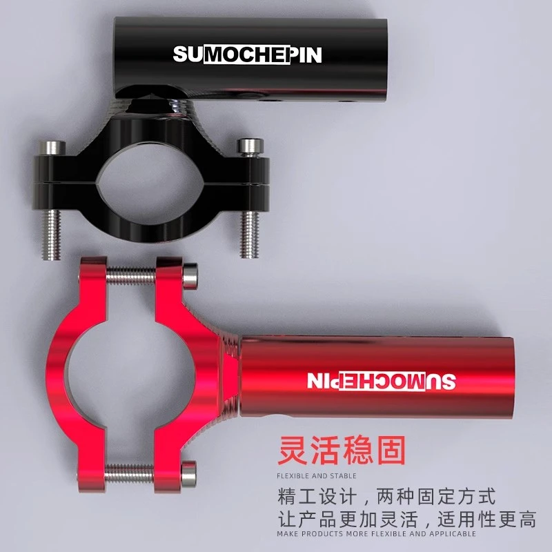 电动车摩托车改装龙头扩展支架机车保险杠射灯多功能杆
