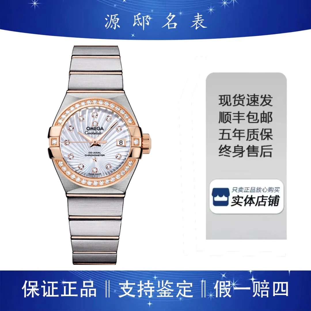 95新 Omega/欧米茄 欧米茄/星座系列/单表/自动机械/27mm