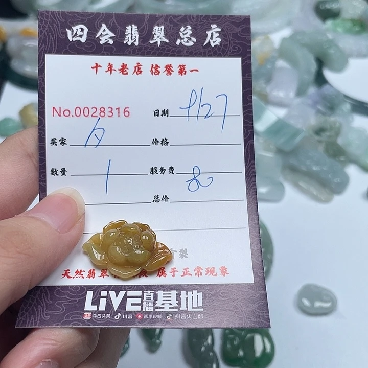 夕***儿翡翠未镶嵌颈饰翡翠