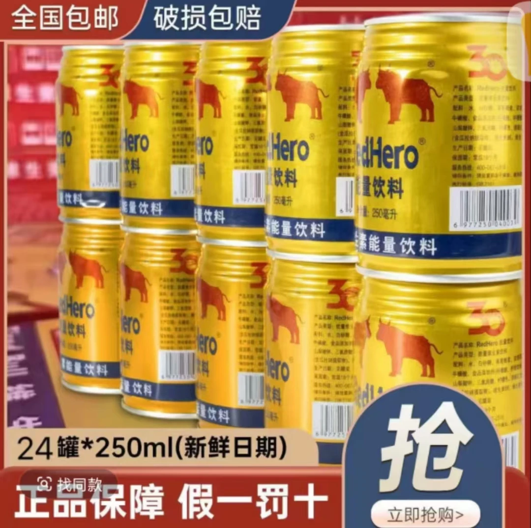 【工厂直发】维生素能量饮料250ml*24罐熬夜加班充能提神夏日饮品
