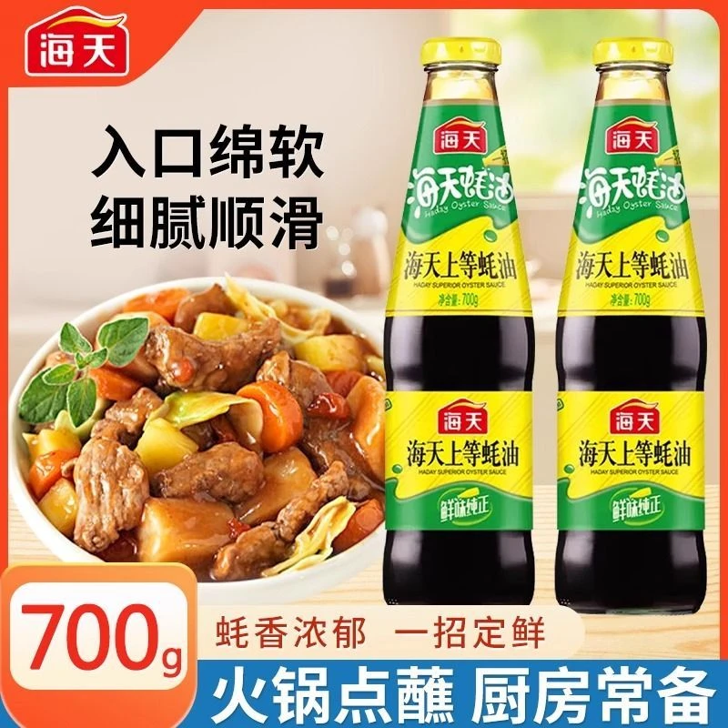 厨房常用调味品组合包含生抽老抽蚝油耗油上等香醋料酒鸡精