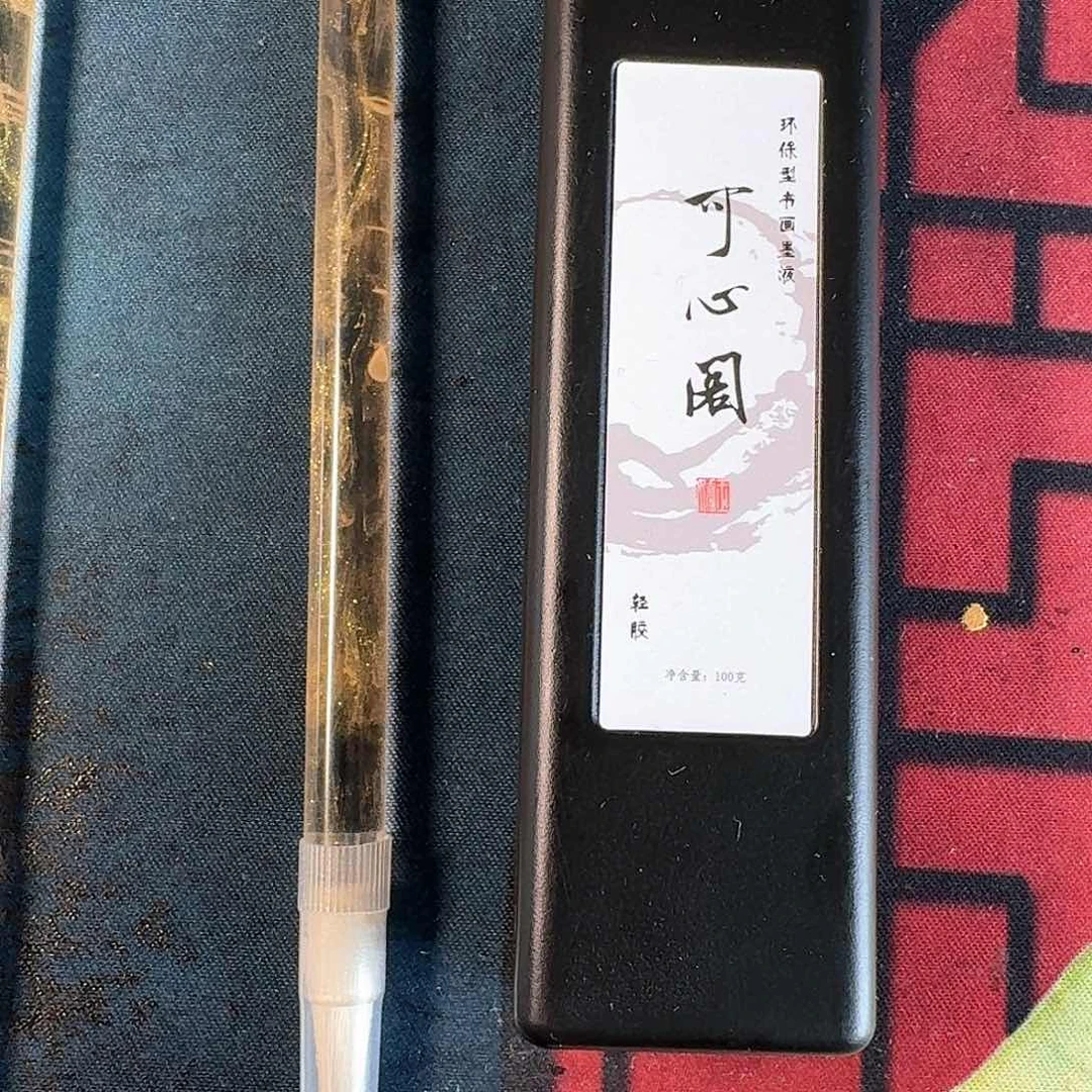 流金岁月小满➕墨汁100 可心阁