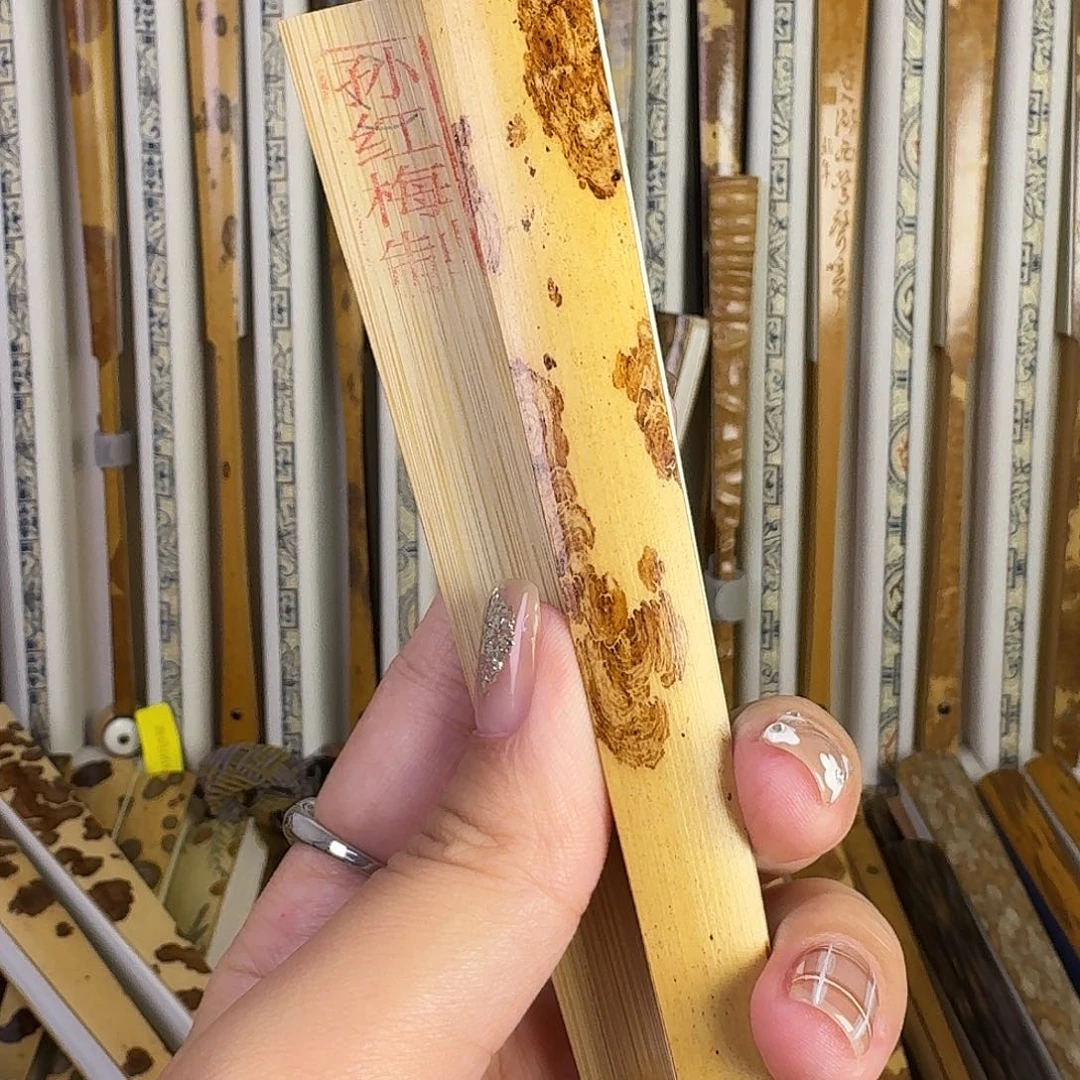 扇子孙红梅制黄金鬼脸竹95-16-2.0