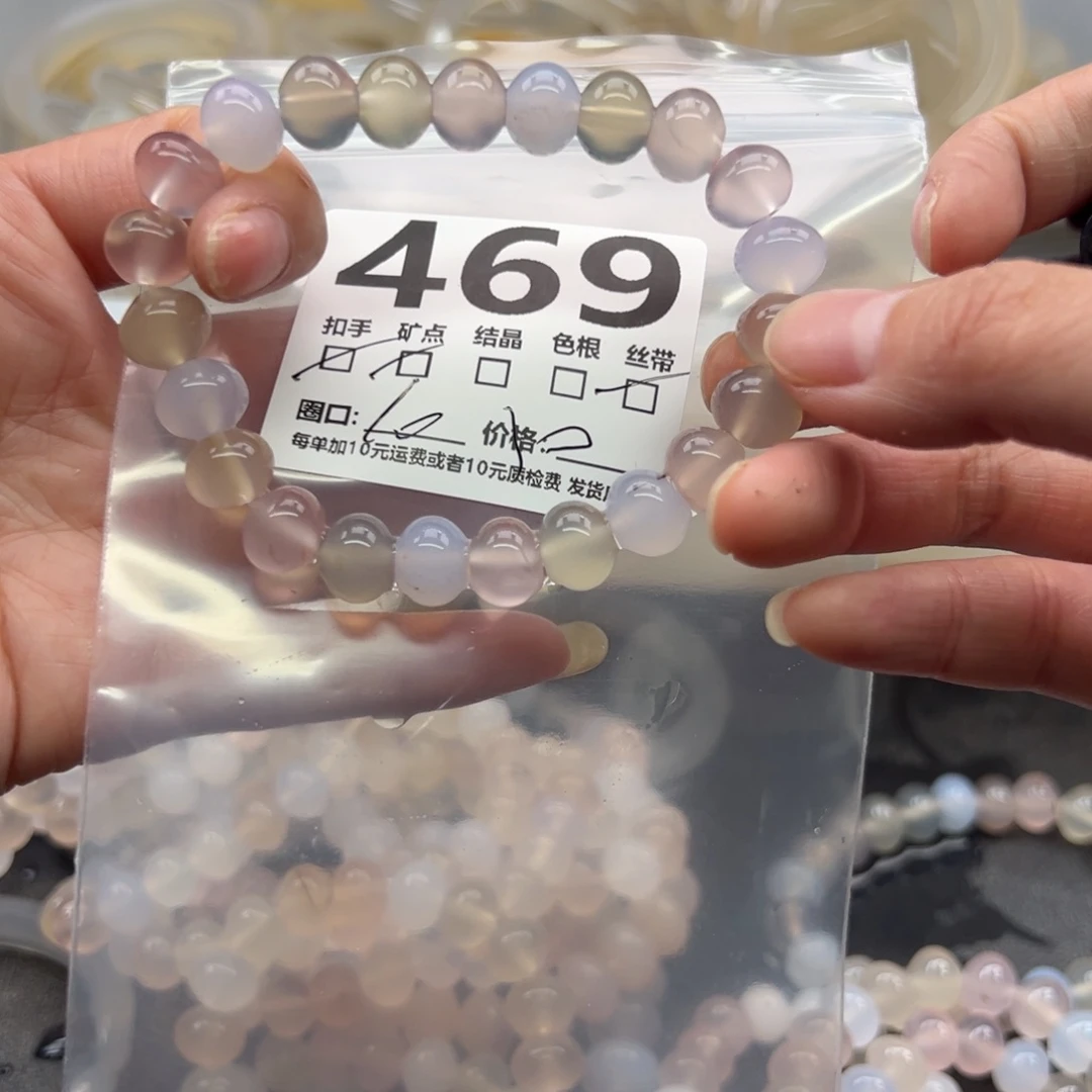 玛瑙/玉髓未镶嵌手镯469