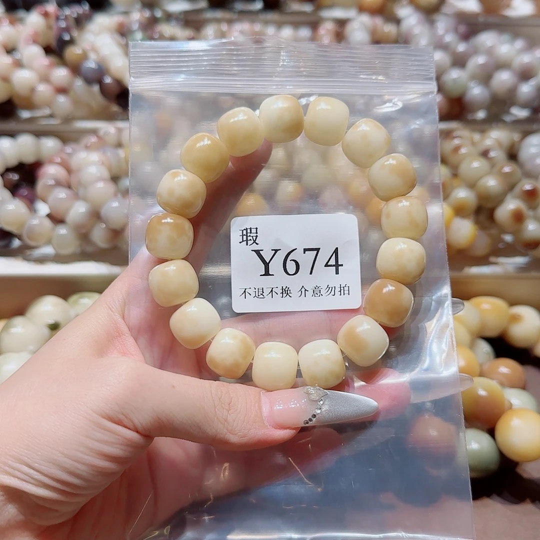 菩提微瑕手串674