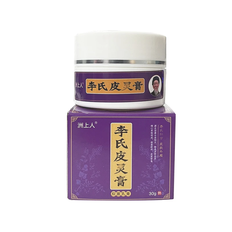 拍一发二【李氏皮灵膏】脚臭脚痒手足水泡滋养植物草本抑菌止痒膏