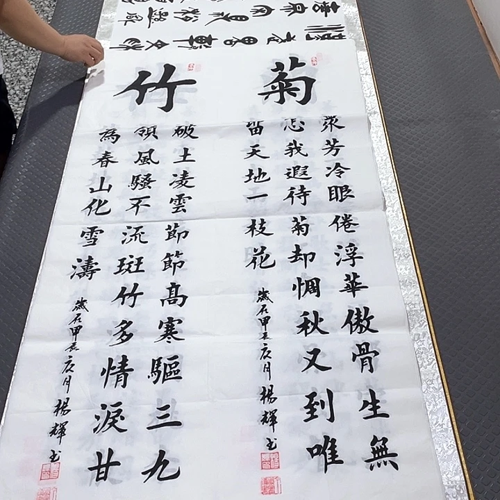 书法老师真人手写条打包