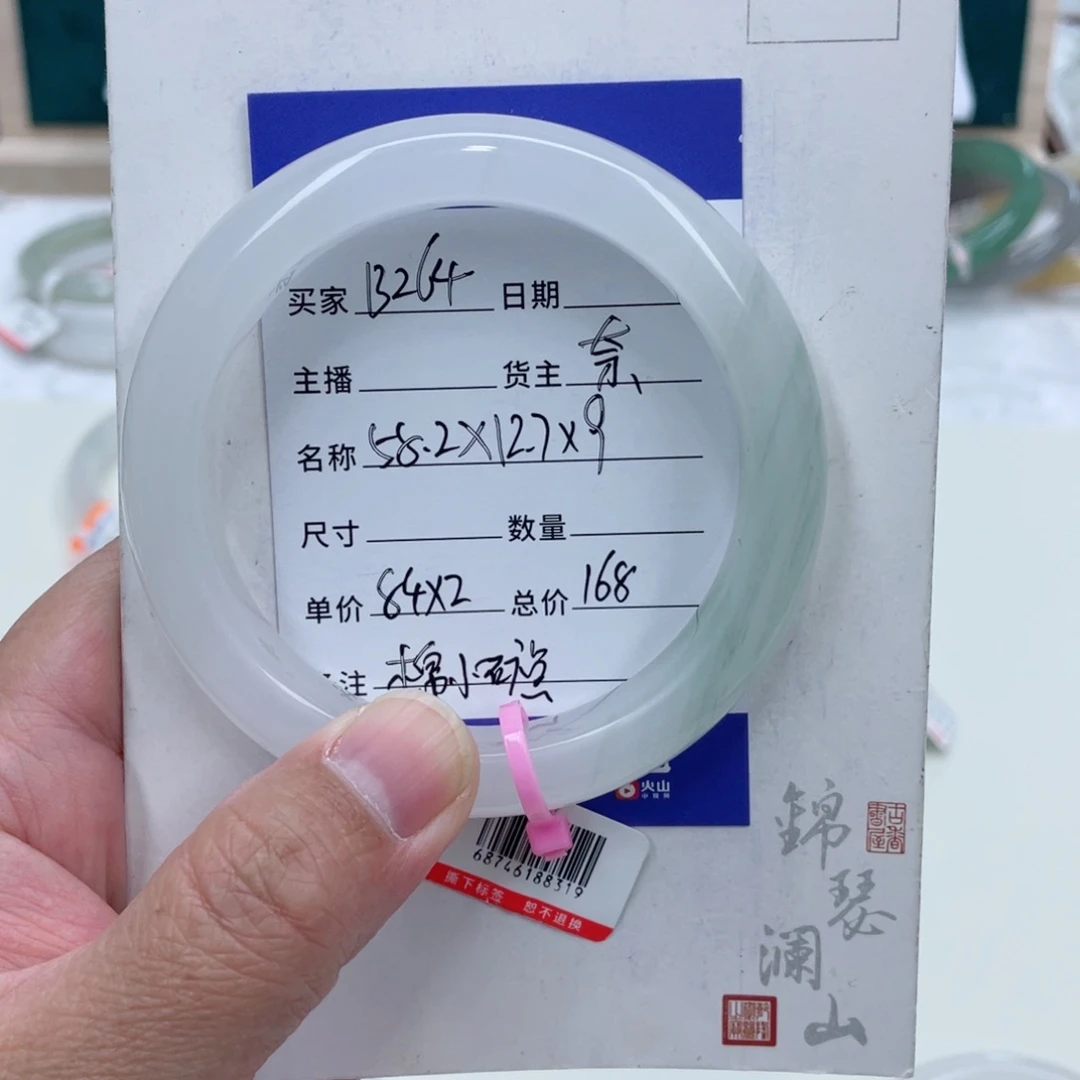 石英质玉（金丝玉）未镶嵌手镯