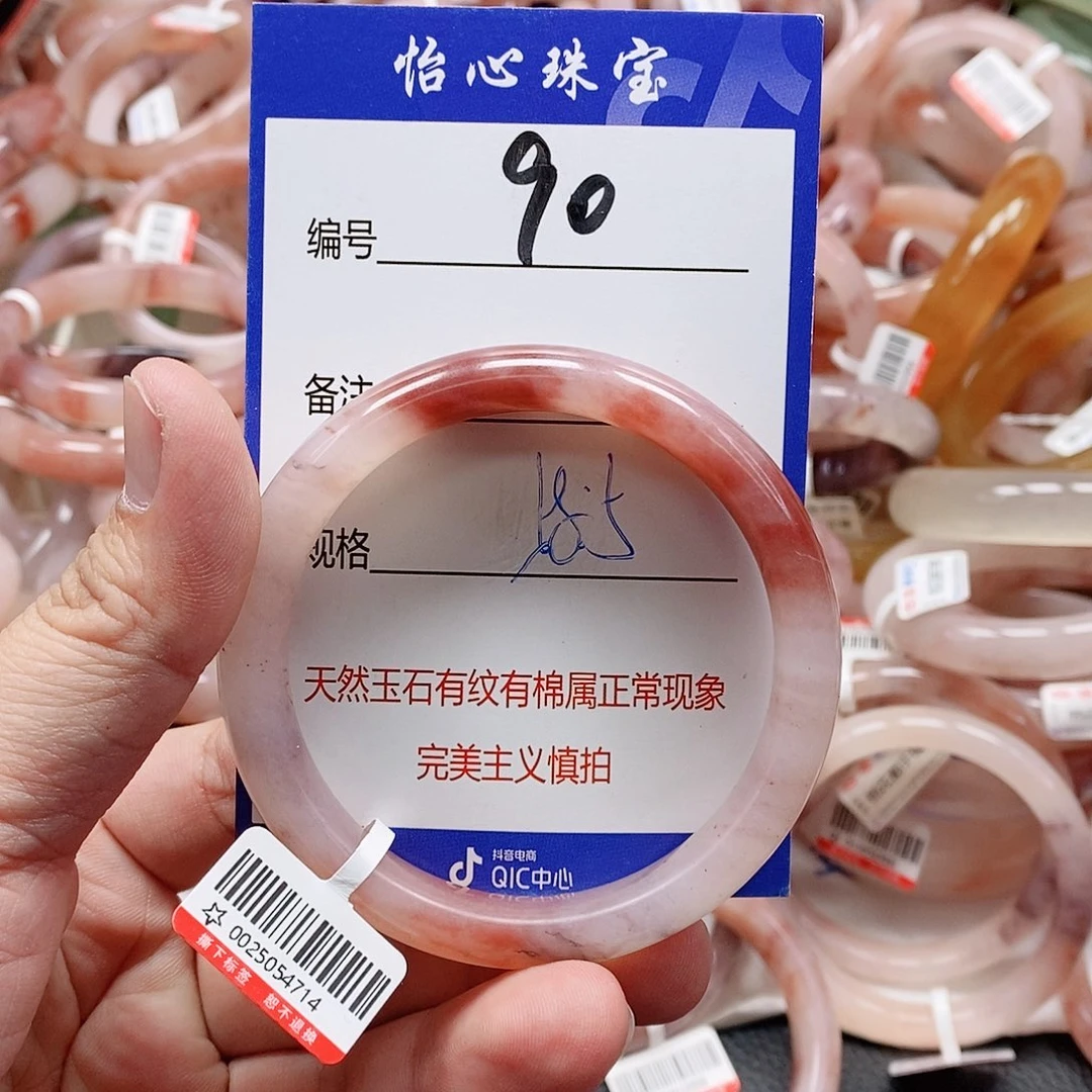 石英质玉（金丝玉）未镶嵌手镯