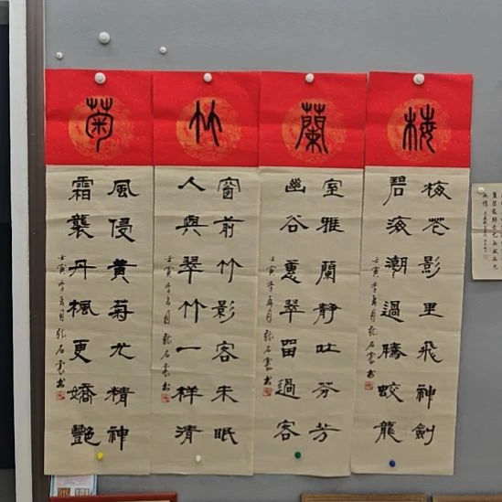 张名震老师精品书法