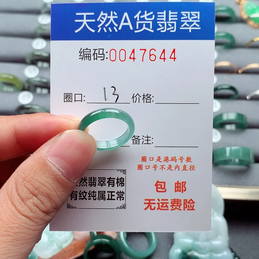 未镶嵌戒指翡翠天然