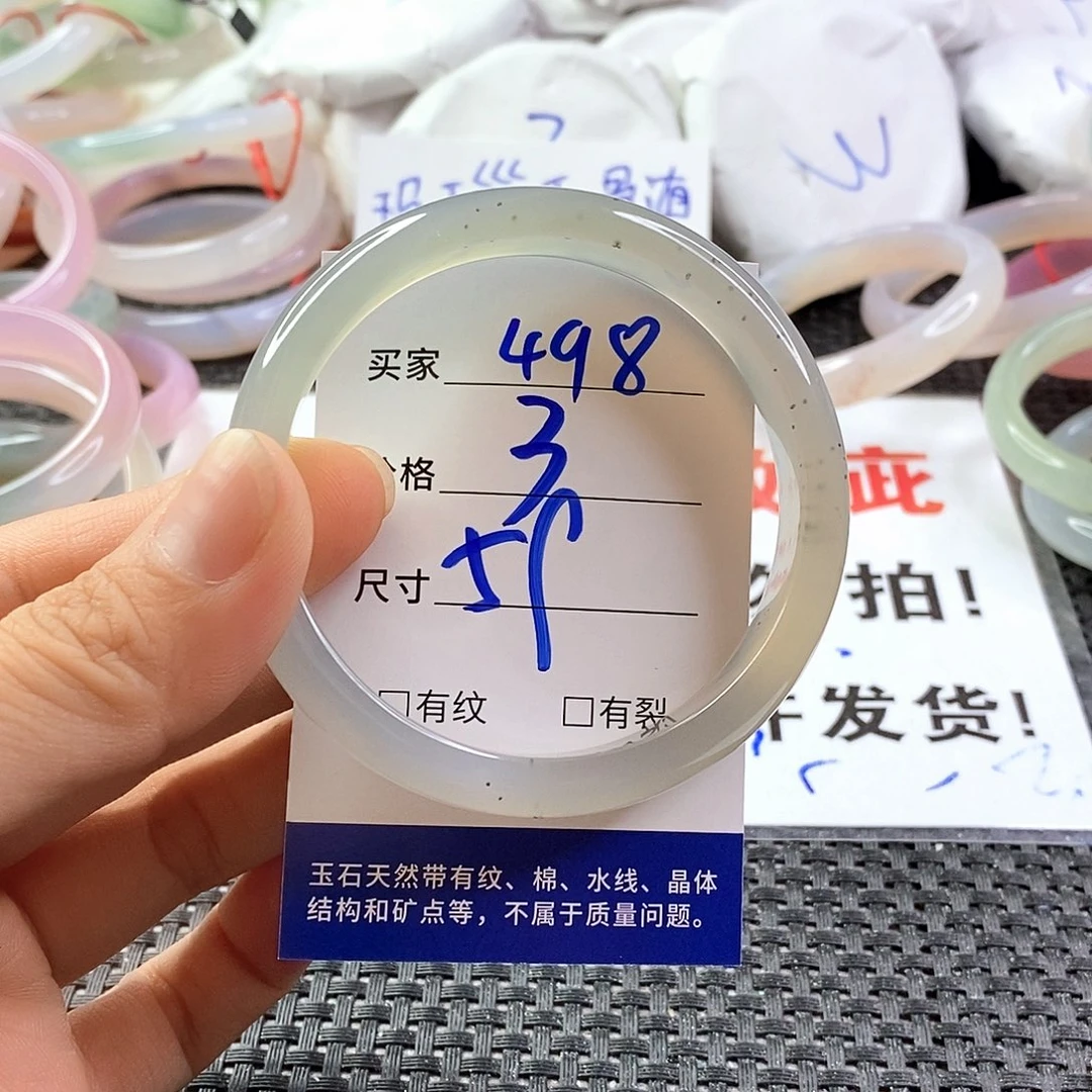 手镯玛瑙/玉髓未镶嵌498