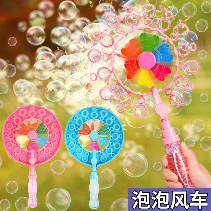 彩色旋转风车玩具儿童户外吹泡泡机网红手持卡通大小风车七彩地摊