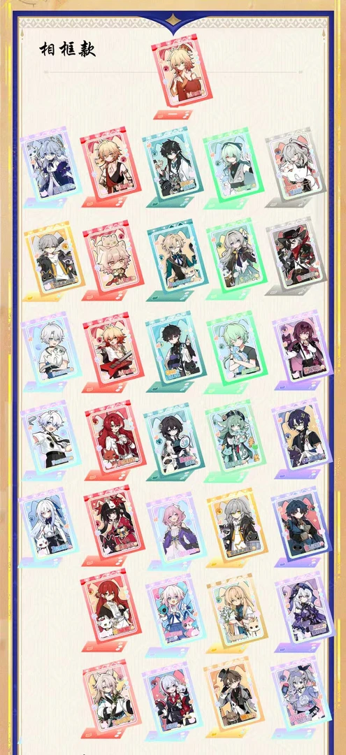 【星穹铁道】二创高清双面内印立牌