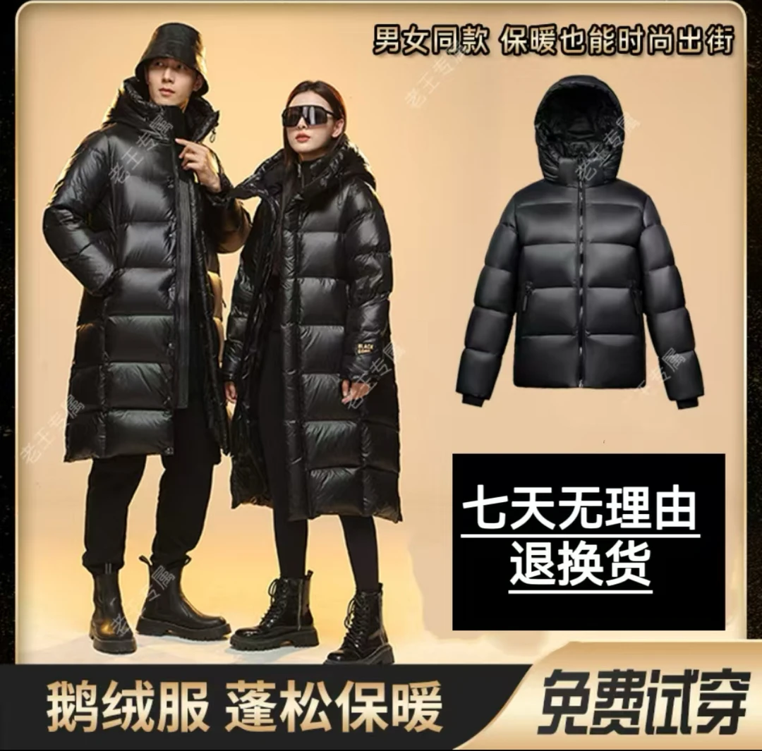 【现货现发】【短款】【中长款】【长款】男女款气质时尚高品质羽绒服L511