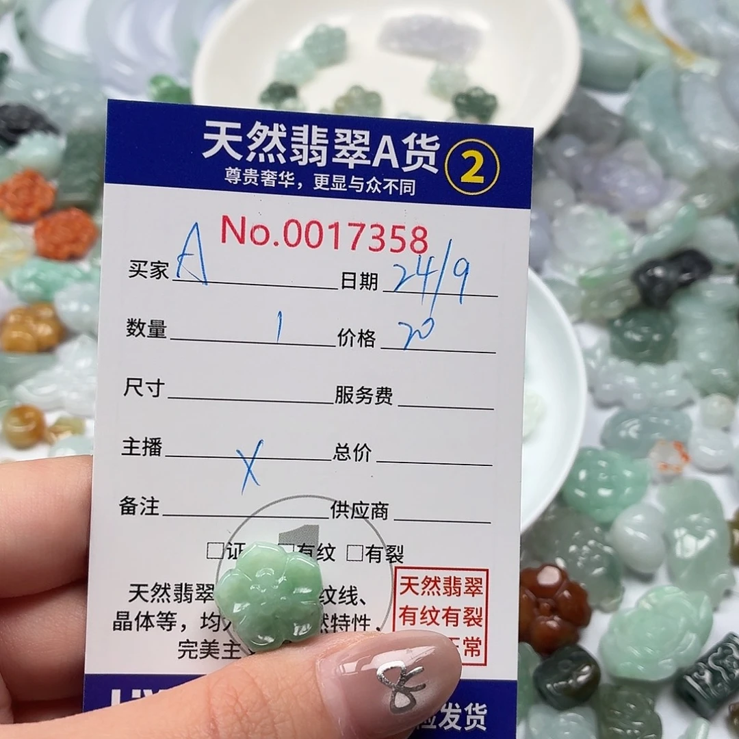 A****翡翠裸石Hhhhhhhhhh