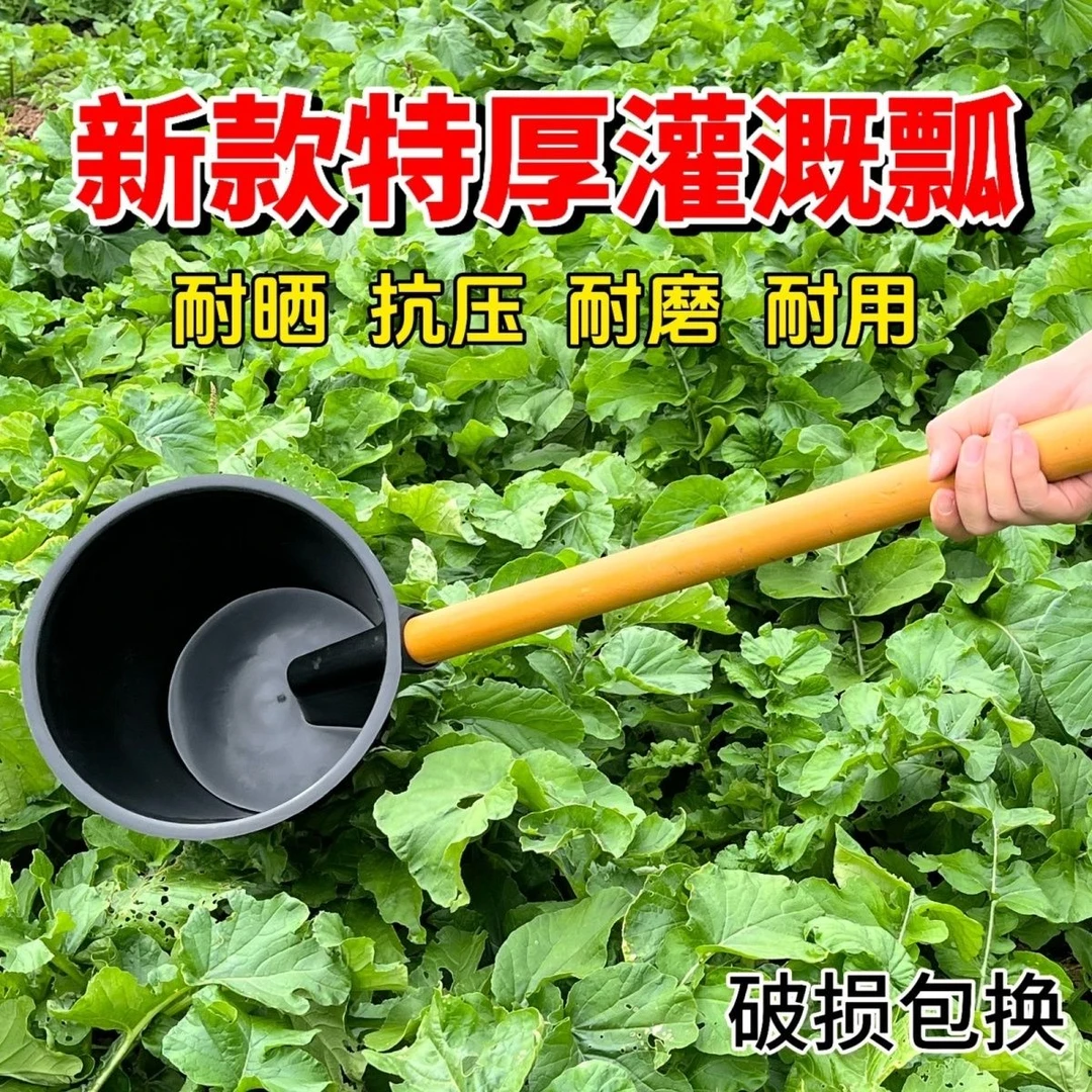 农用粪勺新款熟胶加厚牛筋灌溉粪瓢淋菜浇水施肥舀水农村塑料泼瓢