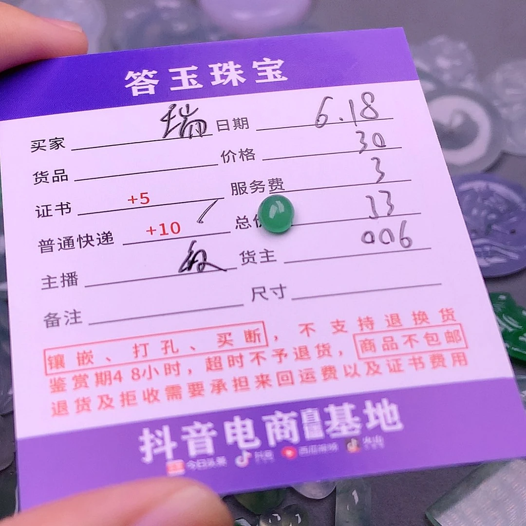 【闪购商品】翡翠挂件未镶嵌瑞*