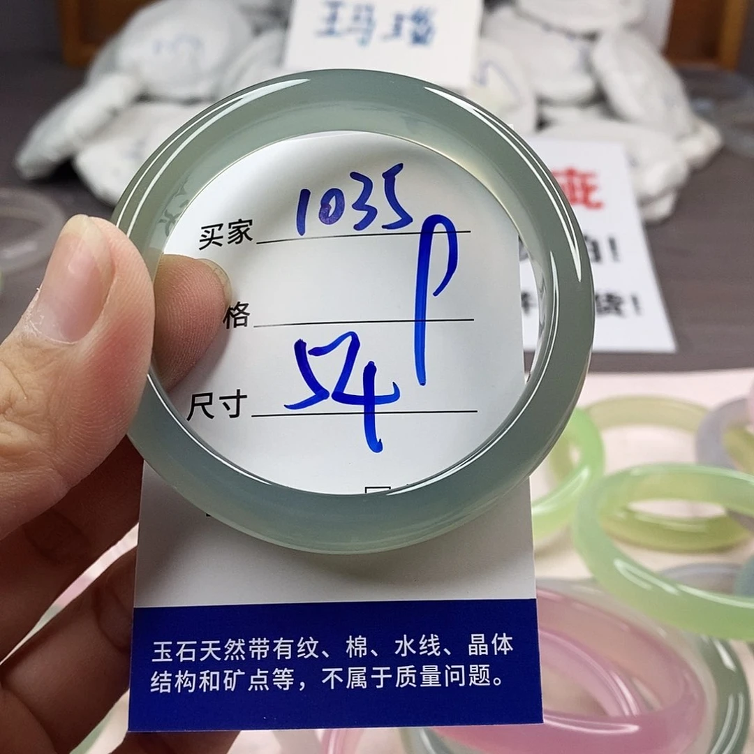 手镯玛瑙/玉髓未镶嵌1035