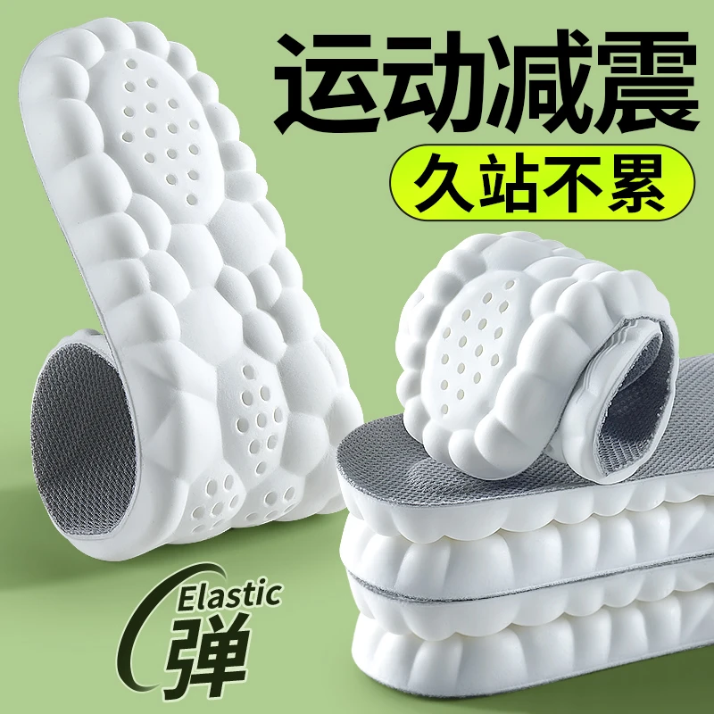 踩屎感鞋垫女软底舒适软4d军训贴合足弓运动气垫减震吸汗防臭男款