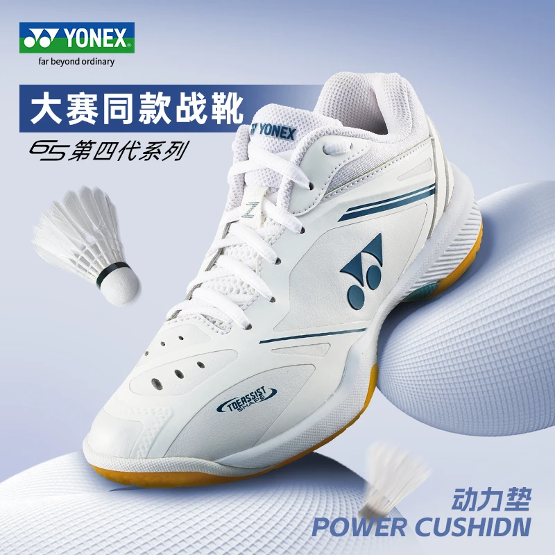 YONEX尤尼克斯羽毛球鞋男女款防滑轻便运动专业比赛SHB65X4/65Z4