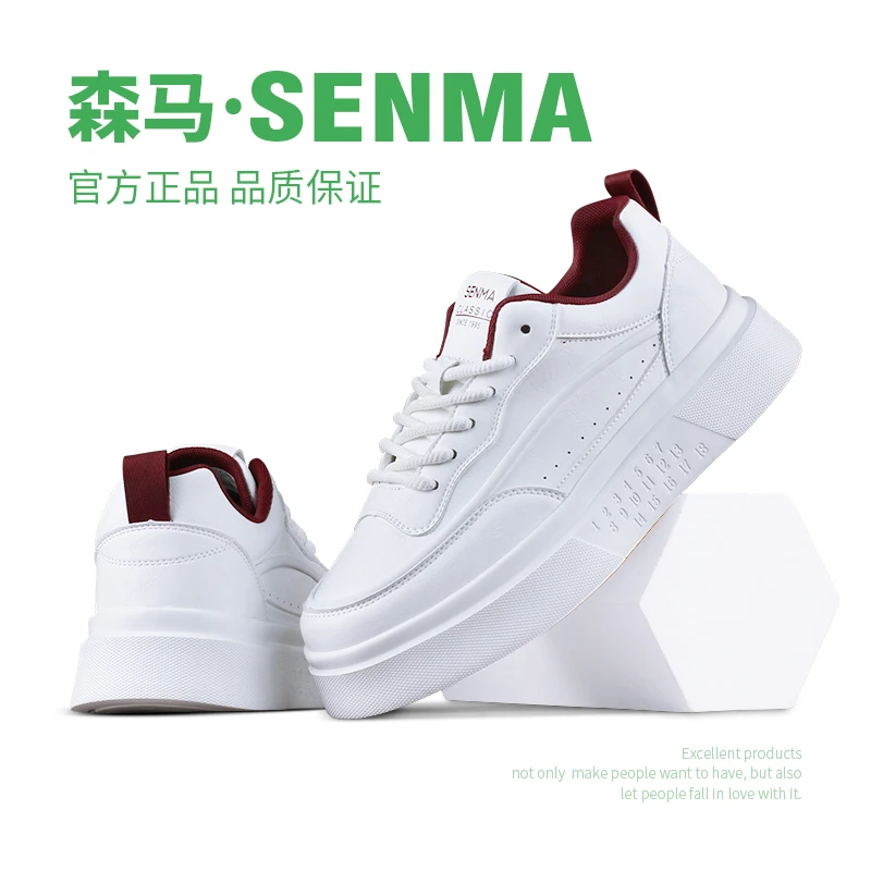 SENMA/森马安哥拉红夏季透气运动休闲鞋男鞋厚底增高小白鞋男板鞋