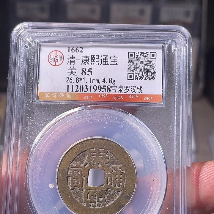 铜EB封装评级盒子币一个9958