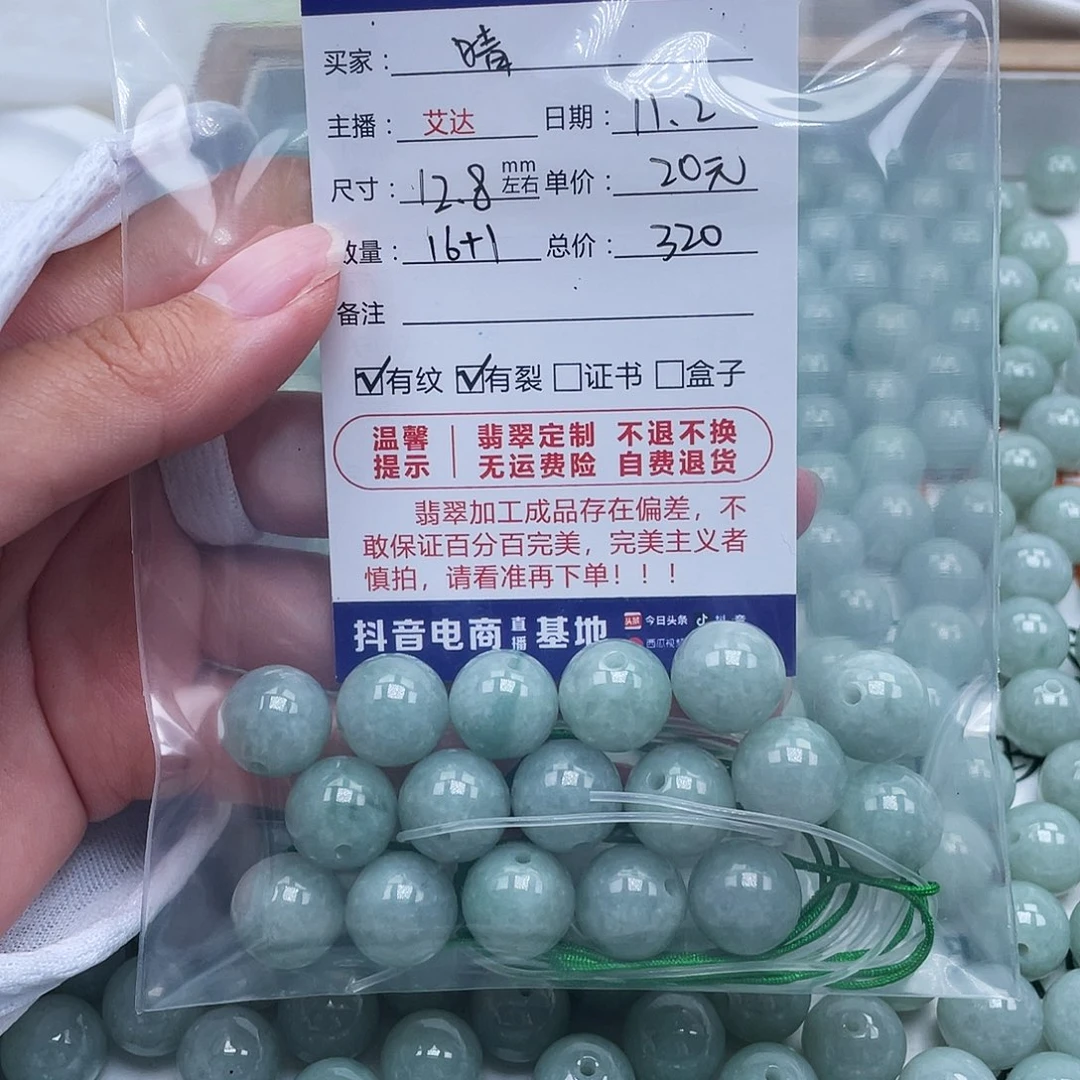 ❥***࿐翡翠未镶嵌手链天然翡翠