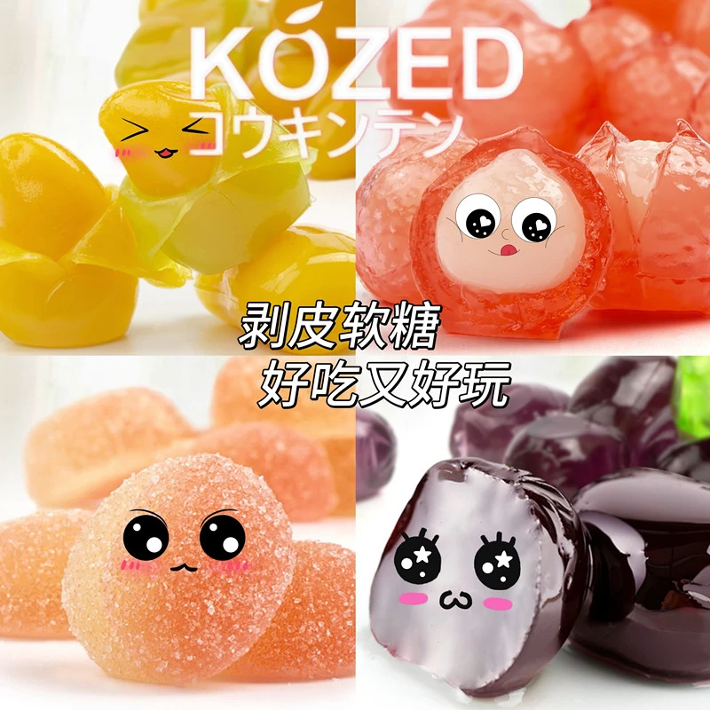 【剥皮软糖】香港品牌 果汁嚼着吃，吃出真水果