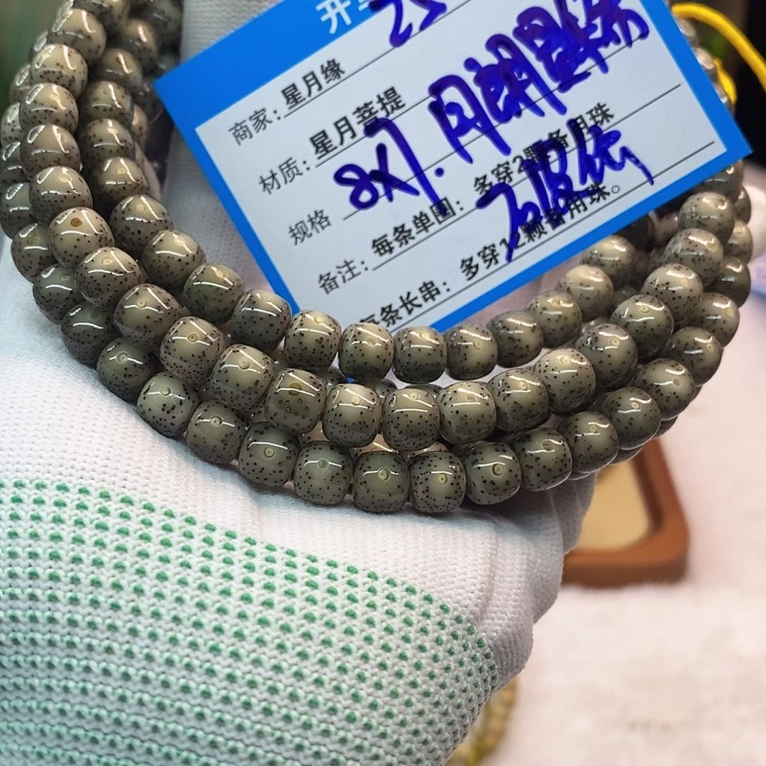 吊坠星月菩提25:::::::::::::