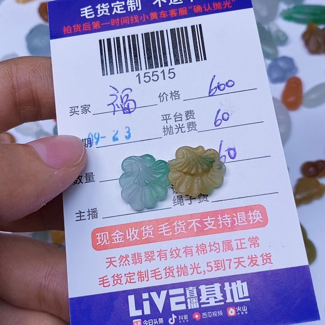福***丽未镶嵌定制翡翠翡翠